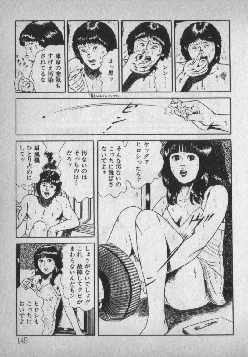 [いかづち悠] 挑発させて