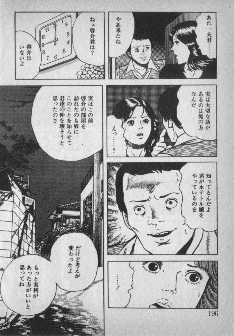 [いかづち悠] 挑発させて