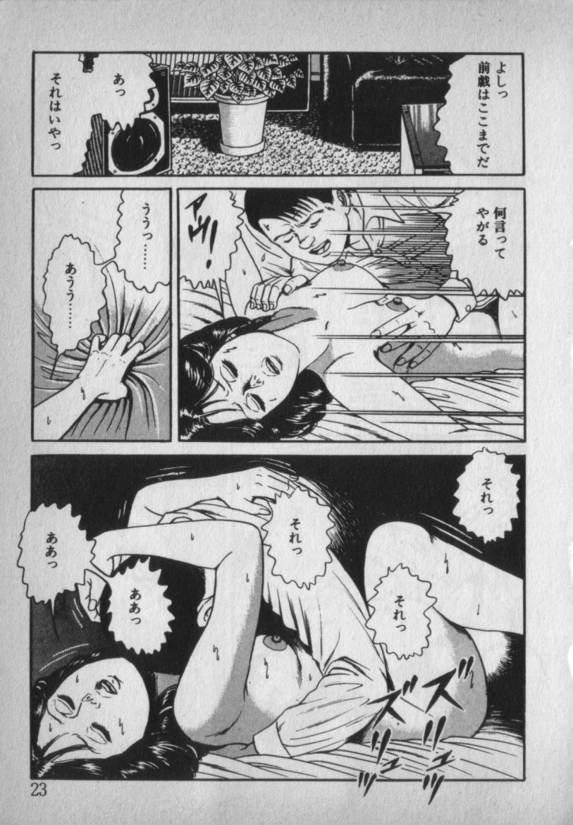 [いかづち悠] 挑発させて