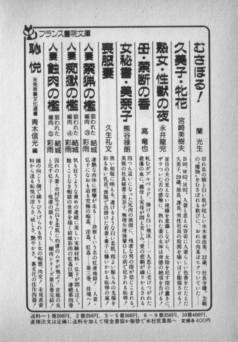 [いかづち悠] 挑発させて