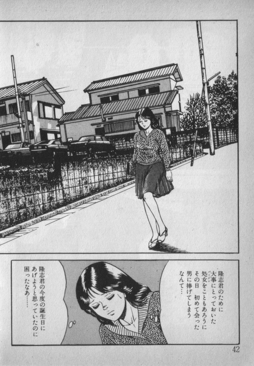 [いかづち悠] 挑発させて