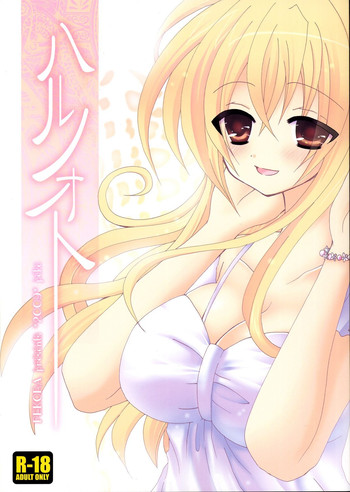 (COMIC1☆3) [PEKORA (peko)] ハルノオト (みなみけ)