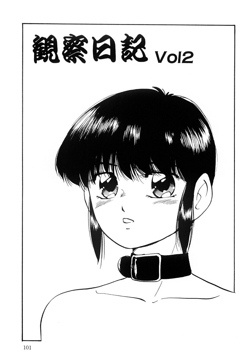 [上総志摩] ぱわードール