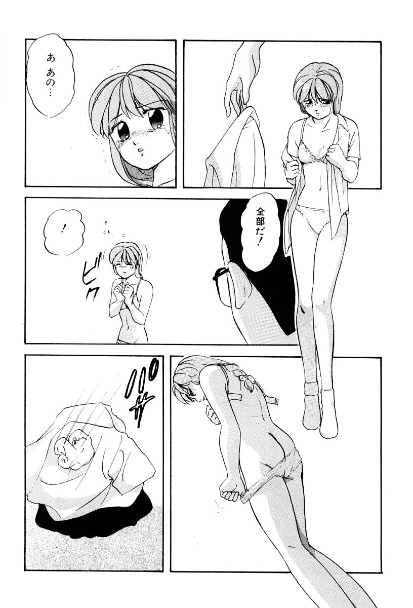 [上総志摩] ぱわードール