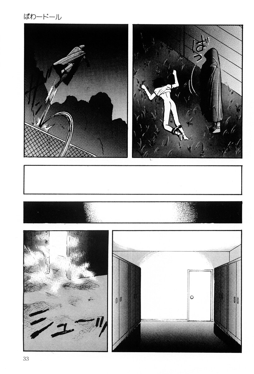 [上総志摩] ぱわードール