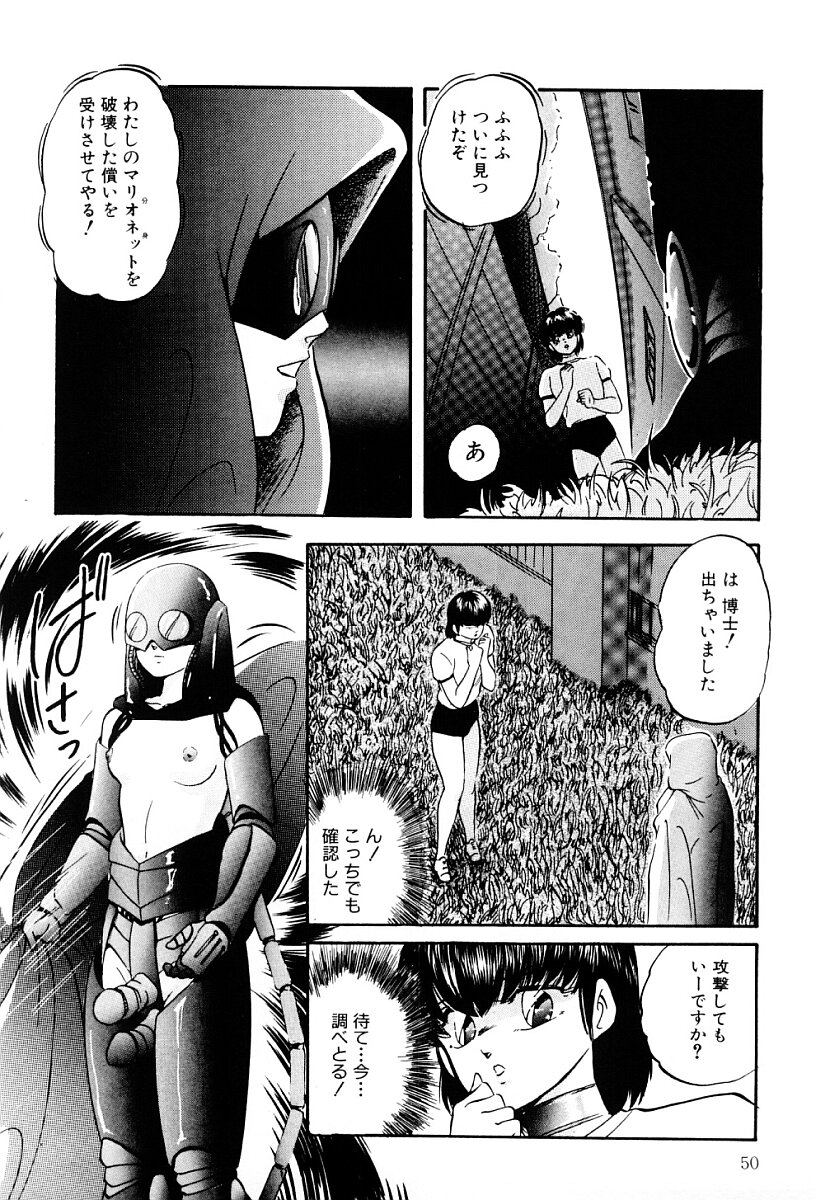 [上総志摩] ぱわードール