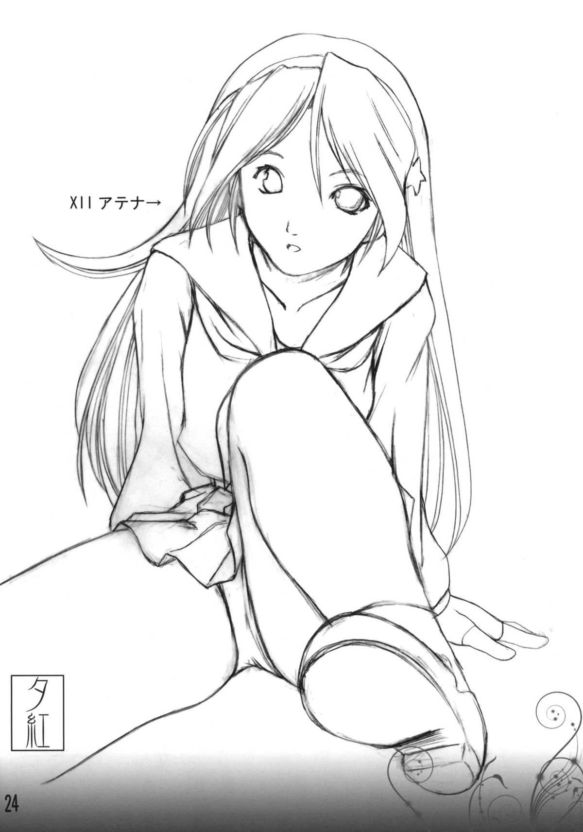 (C77) [YOUR'S-WOW!! (虎向ひゅうら)] 愛ATHENA 06 +ペーパー (ザ・キング・オブ・ファイターズ)