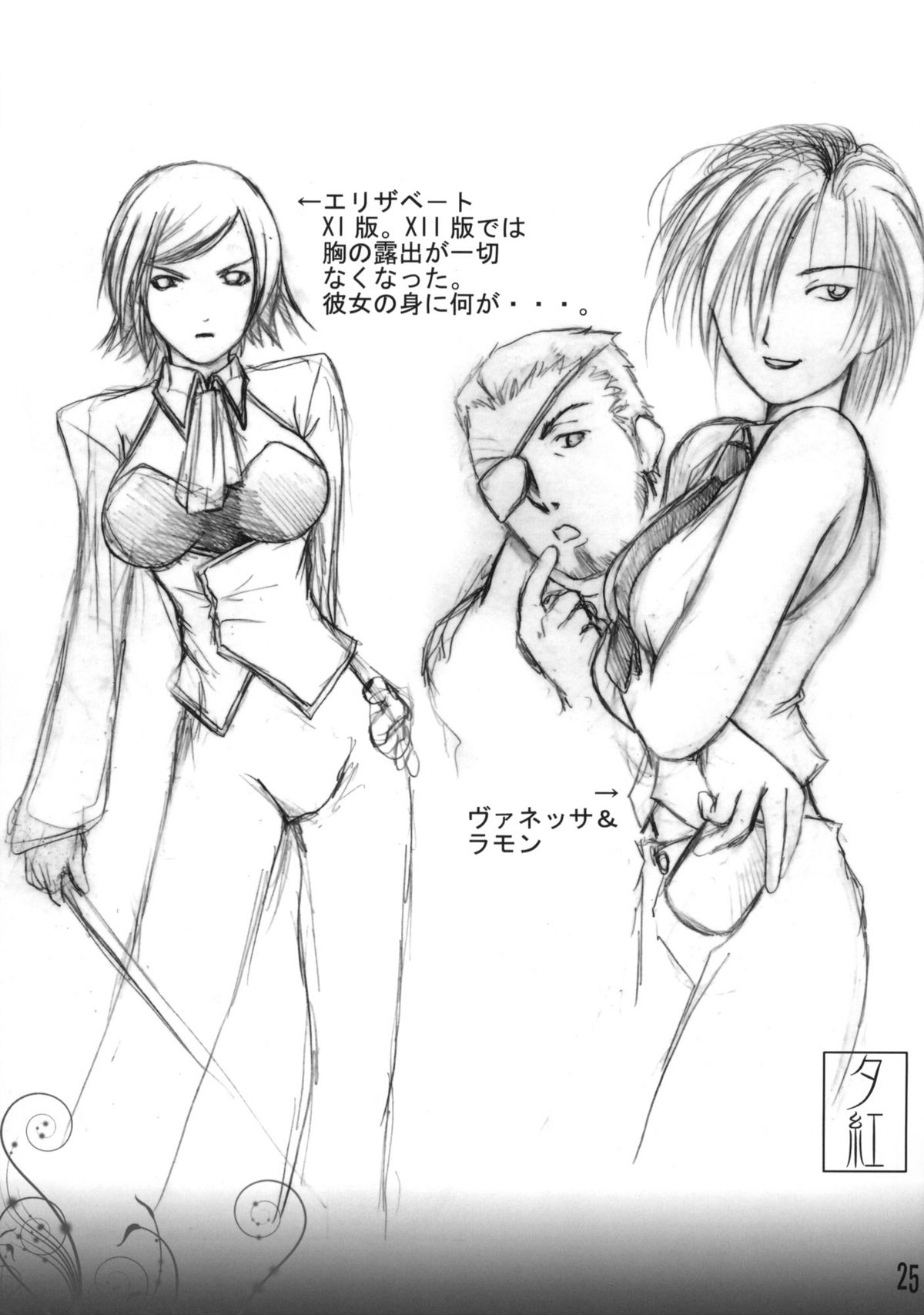 (C77) [YOUR'S-WOW!! (虎向ひゅうら)] 愛ATHENA 06 +ペーパー (ザ・キング・オブ・ファイターズ)