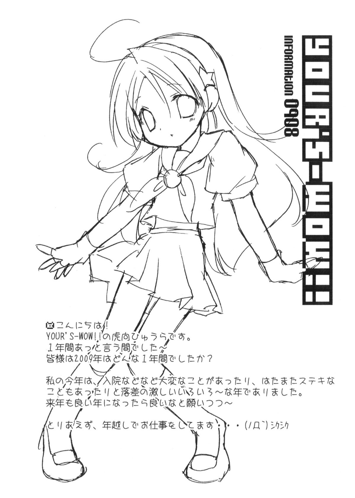 (C77) [YOUR'S-WOW!! (虎向ひゅうら)] 愛ATHENA 06 +ペーパー (ザ・キング・オブ・ファイターズ)