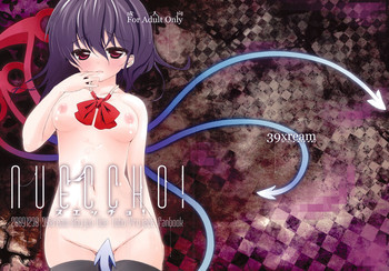 (C77) [39xream (すずめみく)] nueccho! ヌエッチョ！ (東方Project)