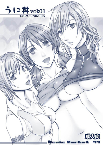 (C77) [うに蔵 (うに蔵)] うに丼 vol:01 (ファイナルファンタジーXIII)