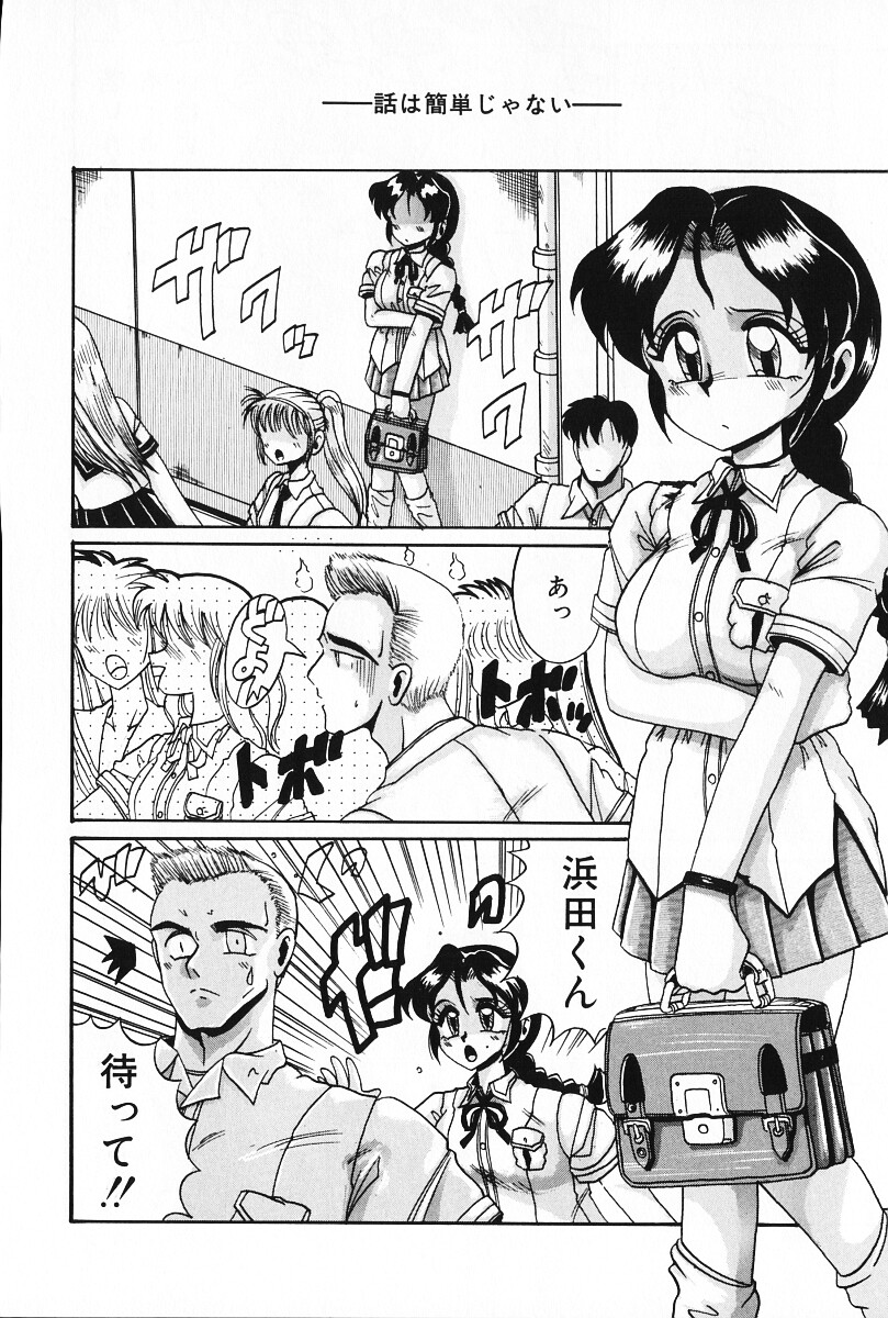 [十六女十八女] だから好きでいて