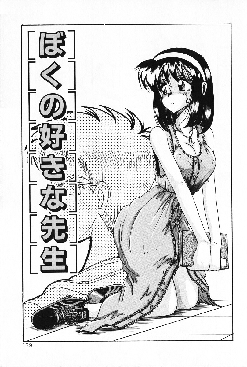 [十六女十八女] だから好きでいて