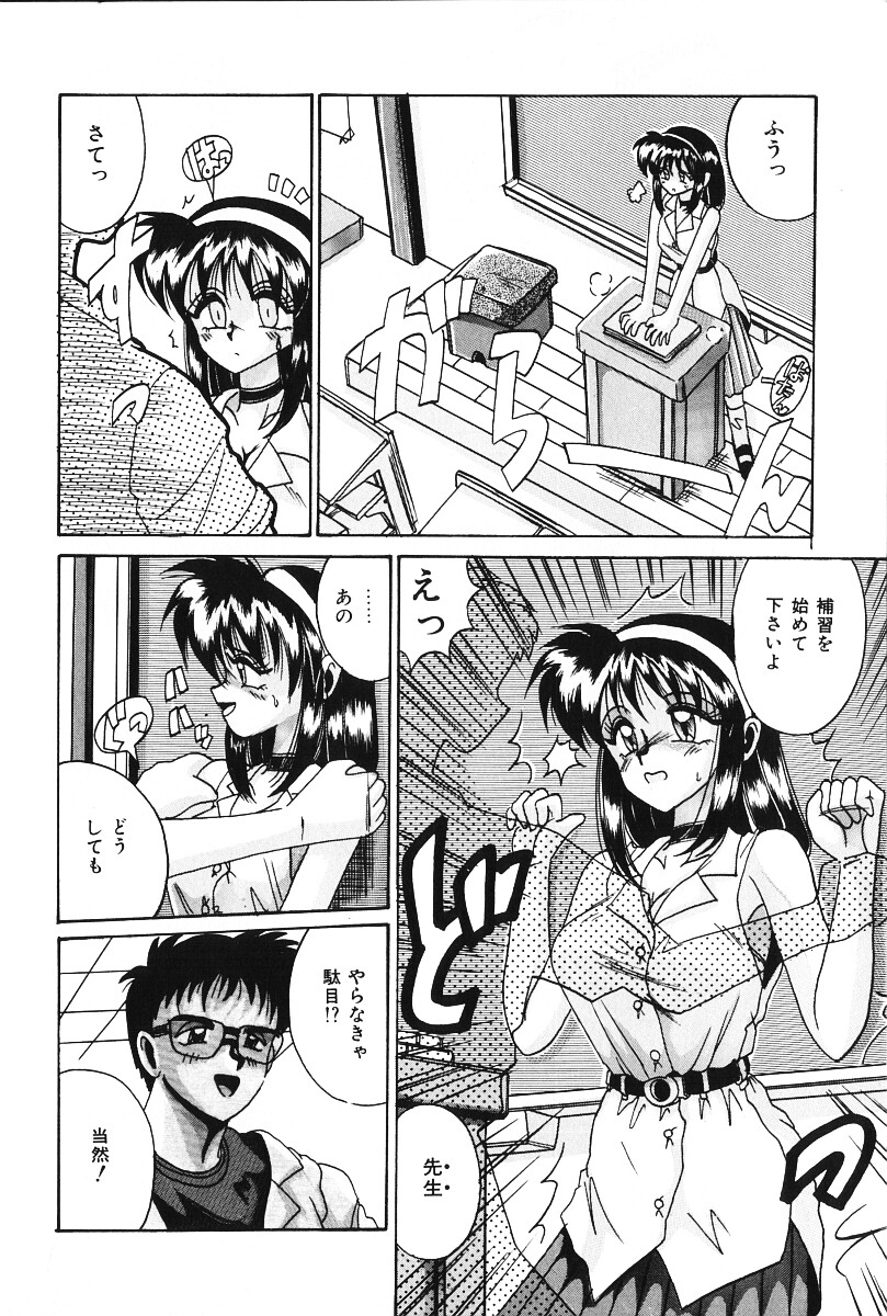 [十六女十八女] だから好きでいて