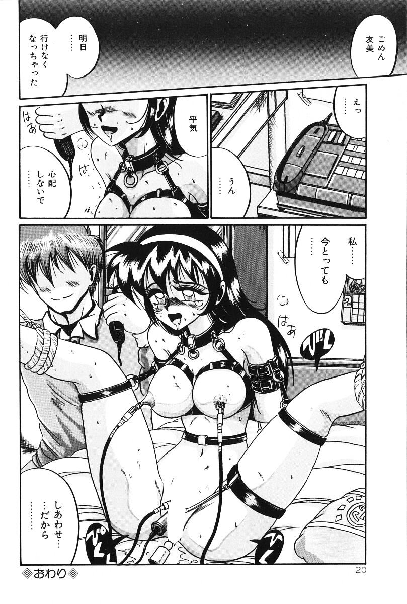 [十六女十八女] だから好きでいて