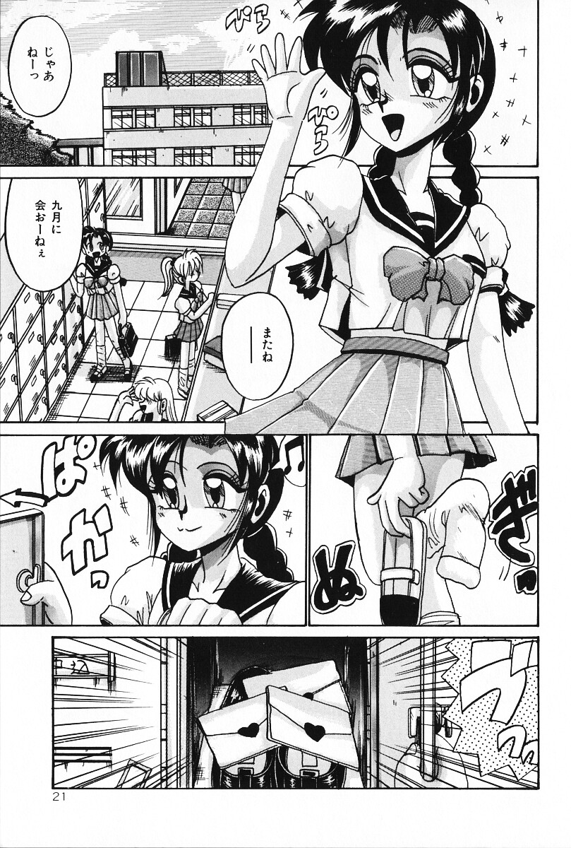 [十六女十八女] だから好きでいて