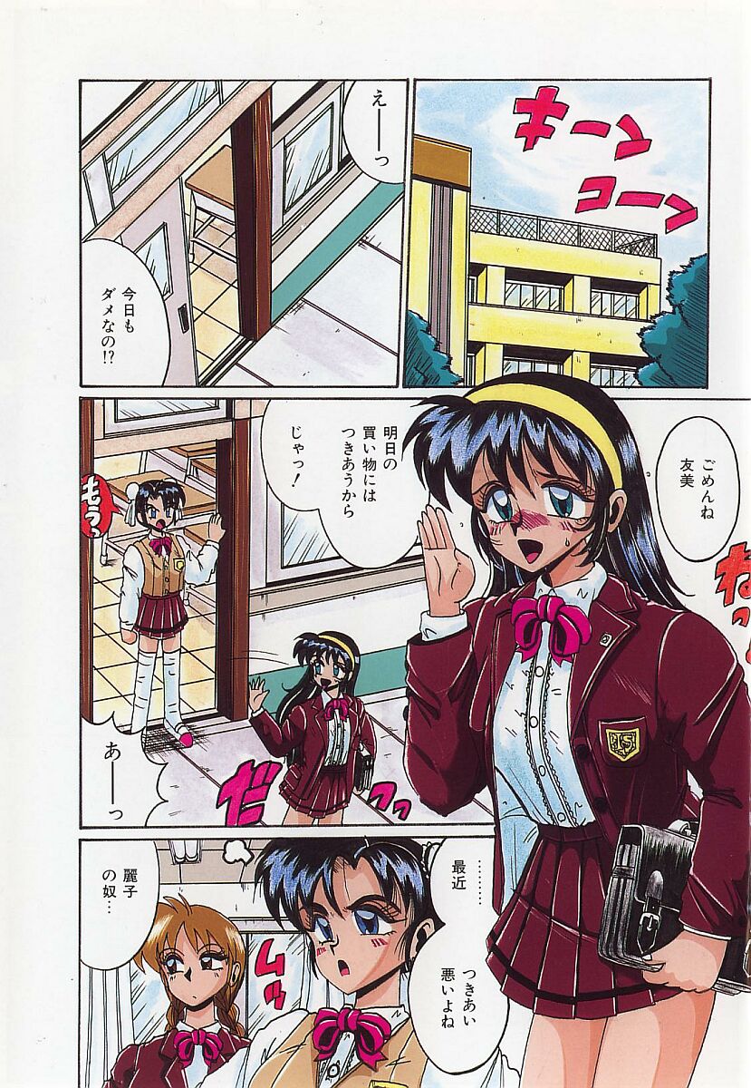 [十六女十八女] だから好きでいて