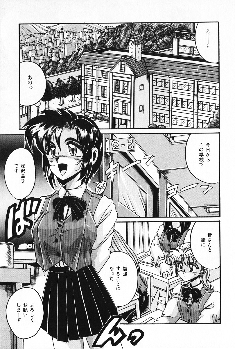 [十六女十八女] だから好きでいて