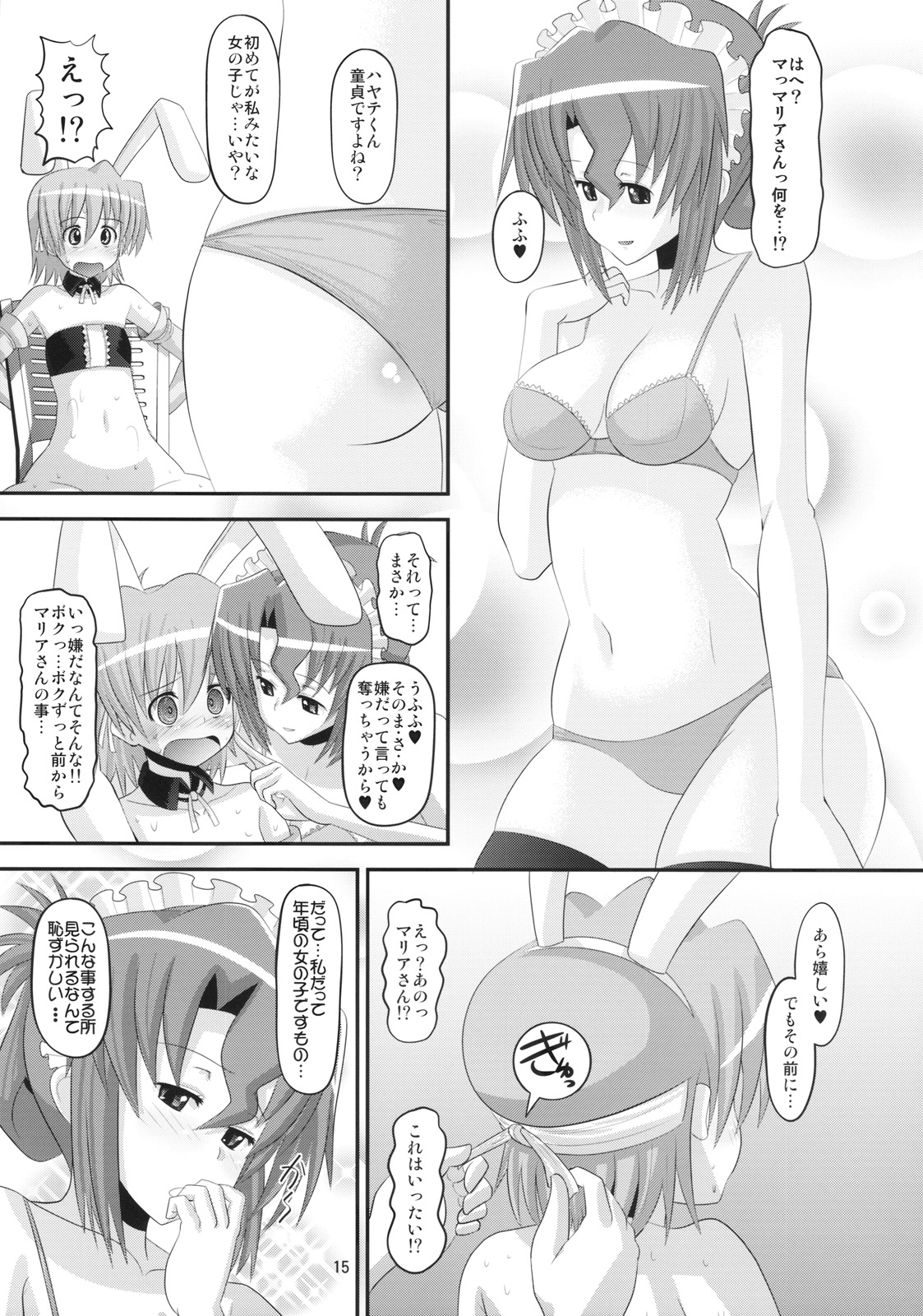 (C77) [AMP (野良黒ネロ)] ハヤテきゅんVSドSメイド (ハヤテのごとく！)