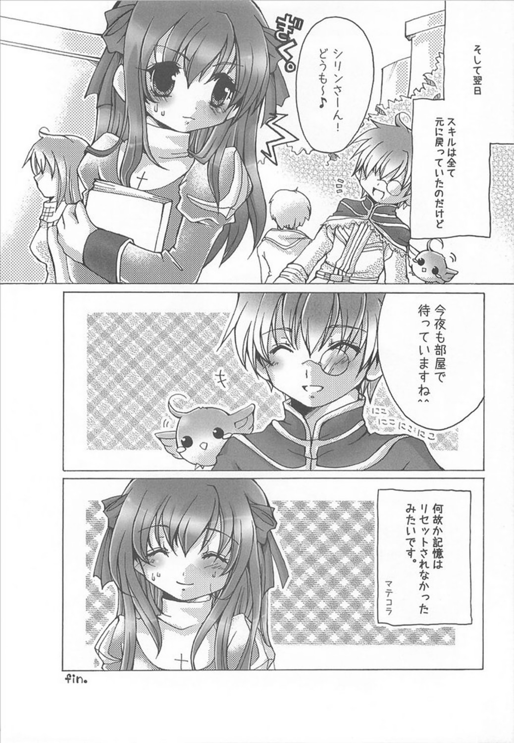 [クマ飯屋 (べるコロ)] 可燃性味噌汁。 (ラグナロクオンライン)