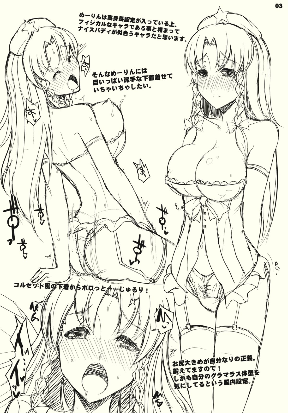 (例大祭SP) [INST (interstellar)] はいてる本 (東方Project)