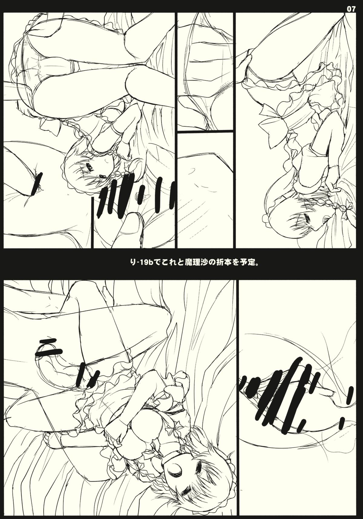 (例大祭SP) [INST (interstellar)] はいてる本 (東方Project)