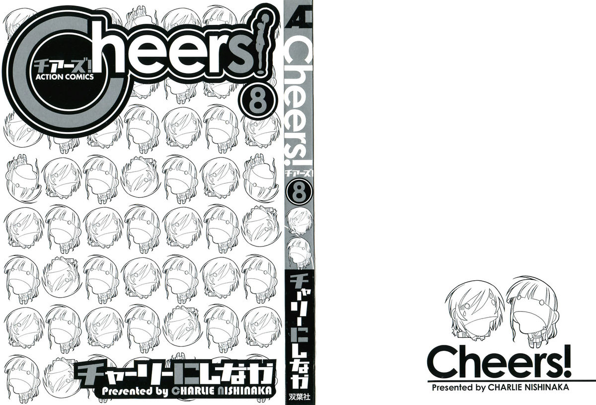 [チャーリーにしなか] Cheers！ チア―ズ！8