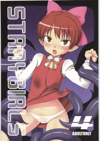 (C74) [超時空要塞カチューシャ(電気将軍)] STRAYGIRLS 4 (ゲゲゲの鬼太郎)
