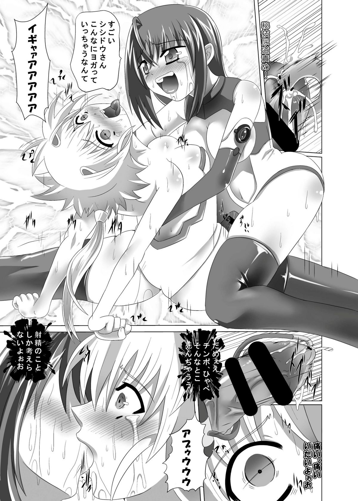 (執事とらのあな! 5) [黒玉屋 (紅玉)] 地をはう少女 (宇宙をかける少女)
