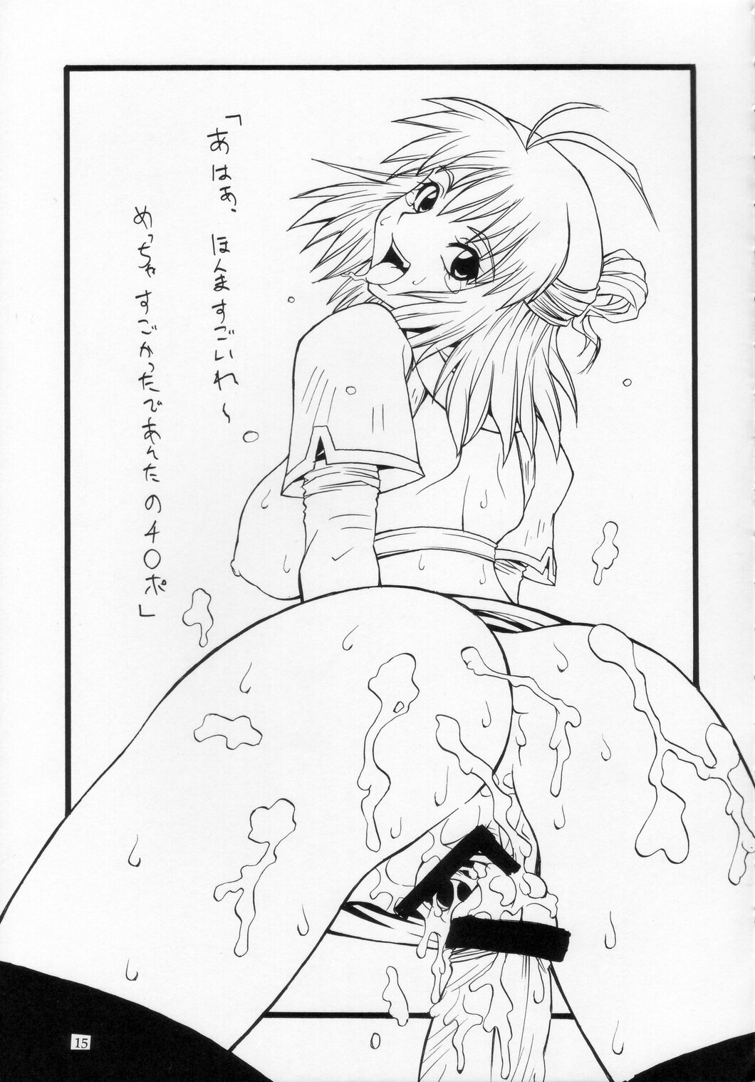 (みみけっと10) [漫画な。 (ドルタ, にしも)] ROGNARAK THE NYANNYAN EPISODE 1.0 (ラグナロクオンライン)