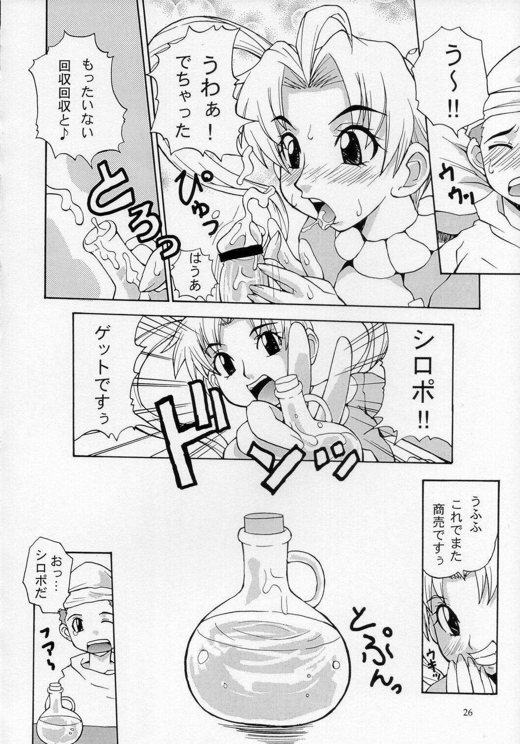 (みみけっと10) [漫画な。 (ドルタ, にしも)] ROGNARAK THE NYANNYAN EPISODE 1.0 (ラグナロクオンライン)