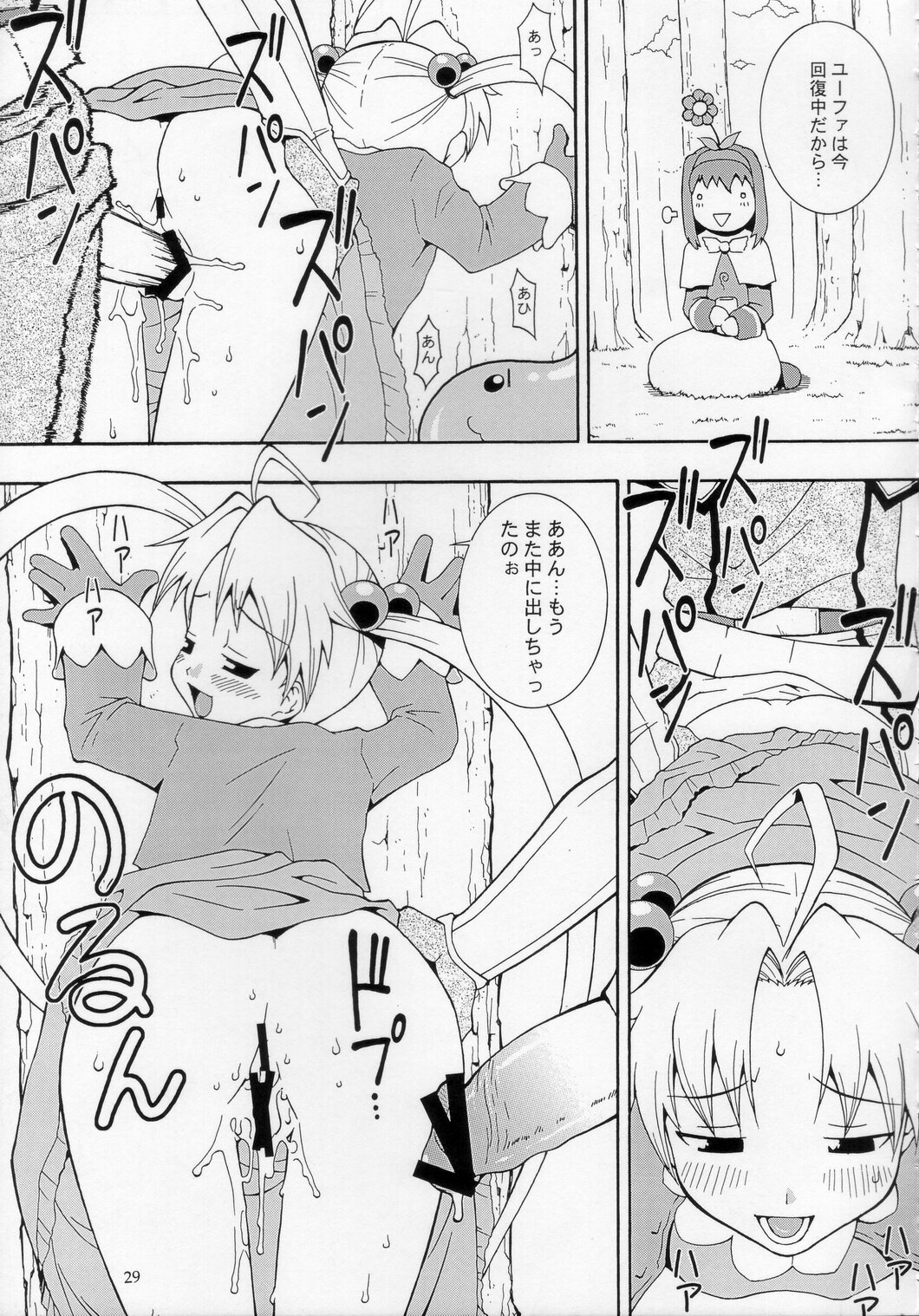 (みみけっと10) [漫画な。 (ドルタ, にしも)] ROGNARAK THE NYANNYAN EPISODE 1.0 (ラグナロクオンライン)