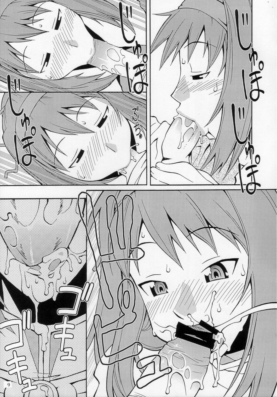 (みみけっと10) [漫画な。 (ドルタ, にしも)] ROGNARAK THE NYANNYAN EPISODE 1.0 (ラグナロクオンライン)
