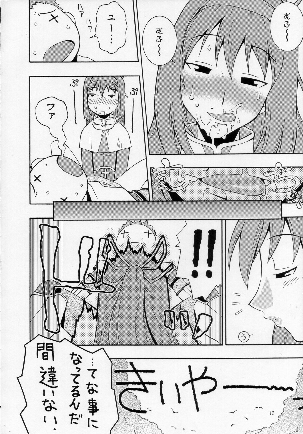 (みみけっと10) [漫画な。 (ドルタ, にしも)] ROGNARAK THE NYANNYAN EPISODE 1.0 (ラグナロクオンライン)