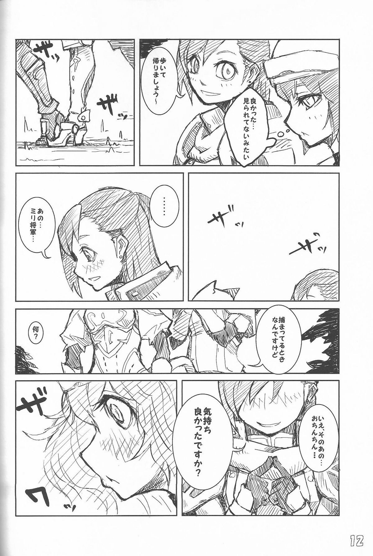 (C77) [Bookshelf (鈴ノ)] じぇねらるみりとお友達になろう! (ファイナルファンタジー XI)