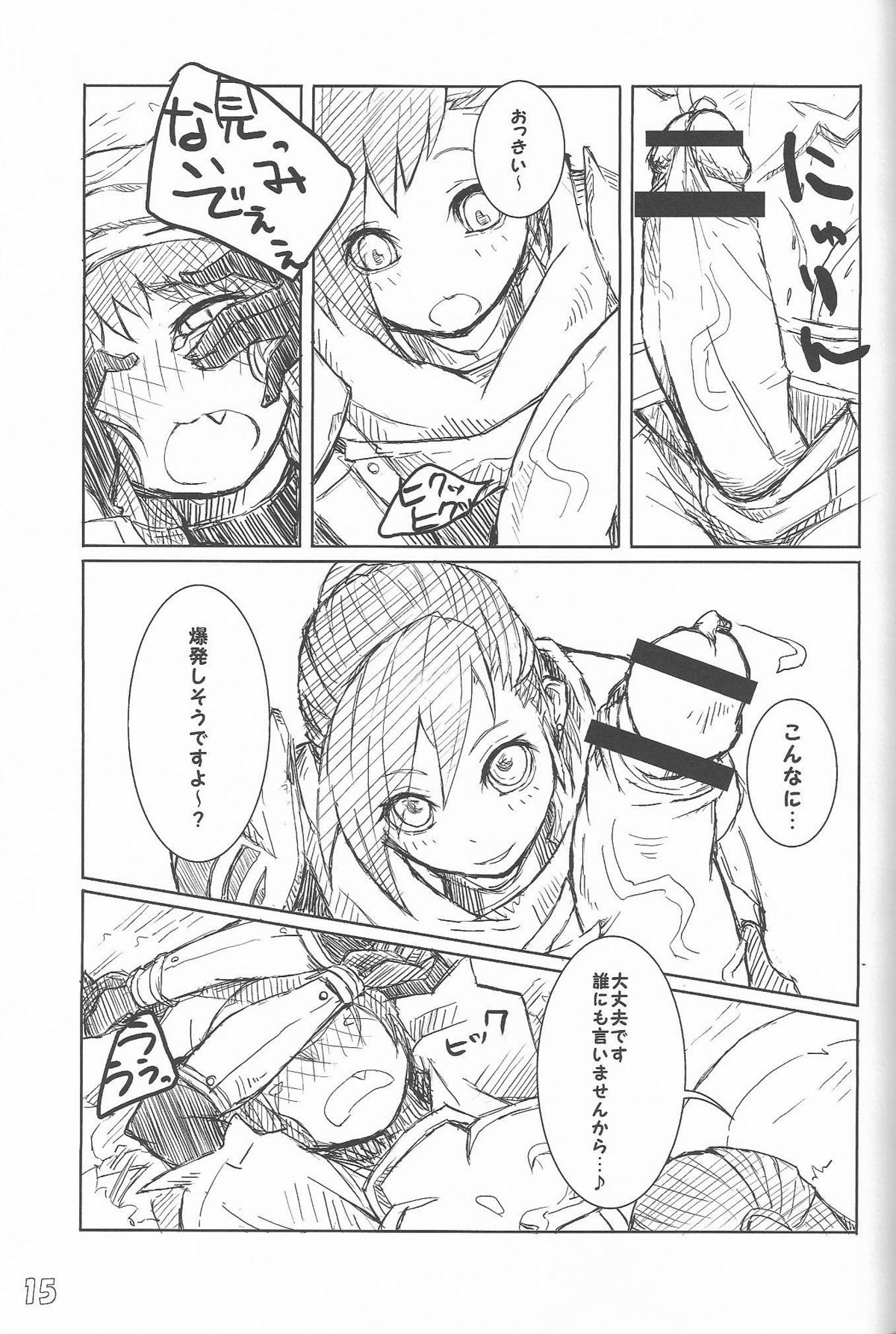 (C77) [Bookshelf (鈴ノ)] じぇねらるみりとお友達になろう! (ファイナルファンタジー XI)