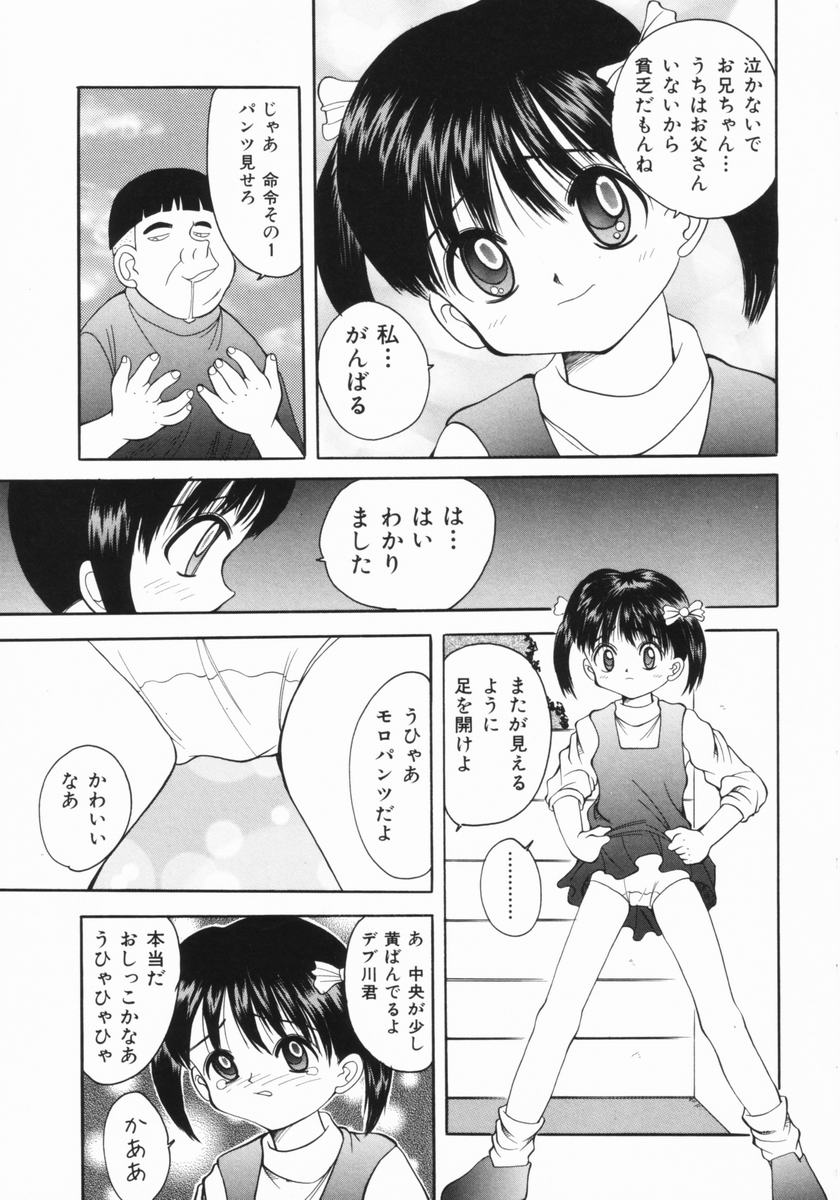 [彩樹衛生] つるぺた体罰少女