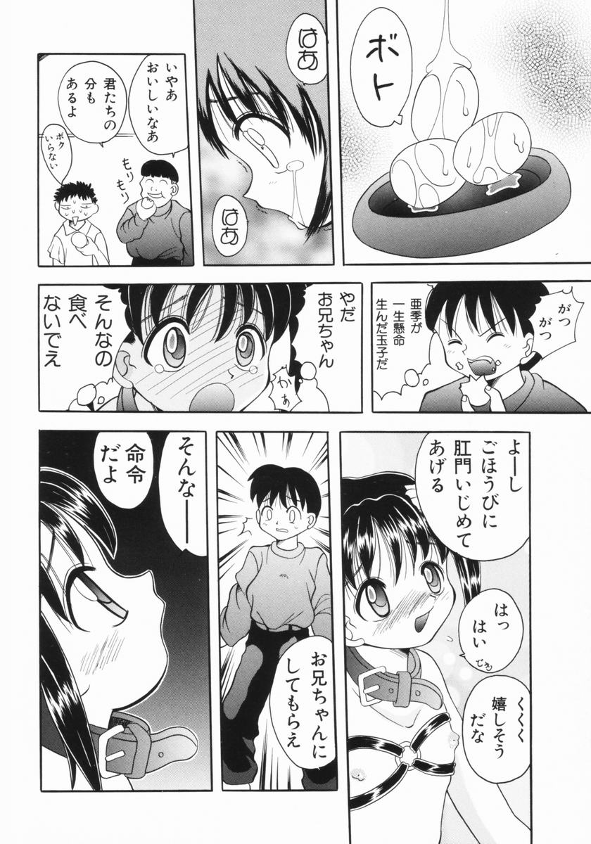 [彩樹衛生] つるぺた体罰少女