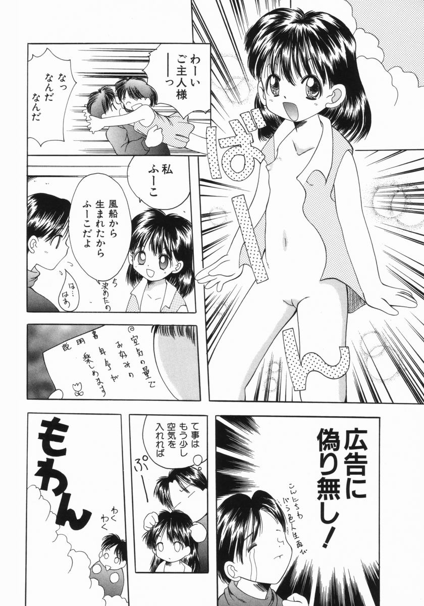 [彩樹衛生] つるぺた体罰少女