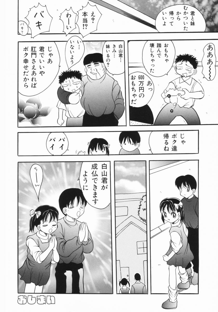 [彩樹衛生] つるぺた体罰少女