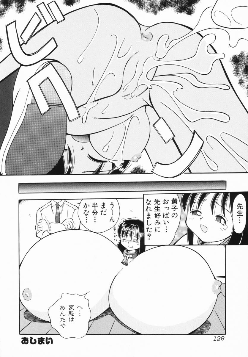 [彩樹衛生] つるぺた体罰少女