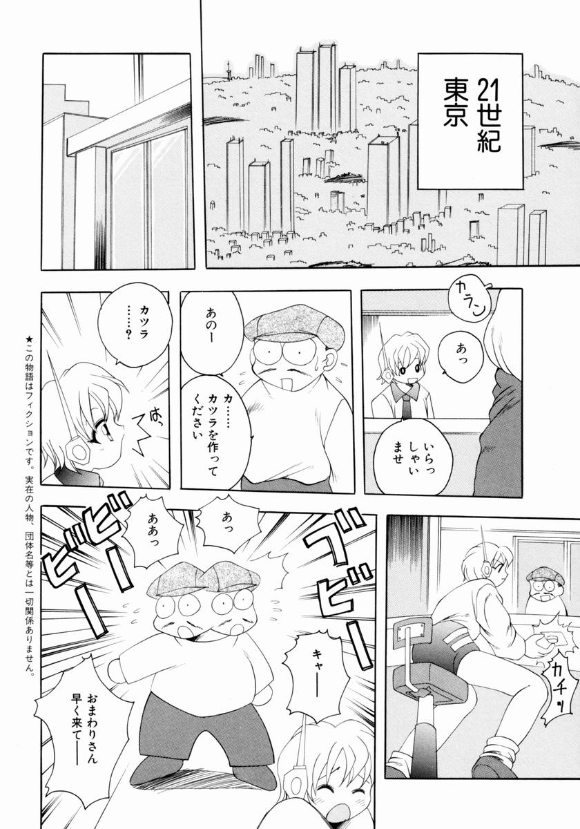 [彩樹衛生] つるぺた体罰少女