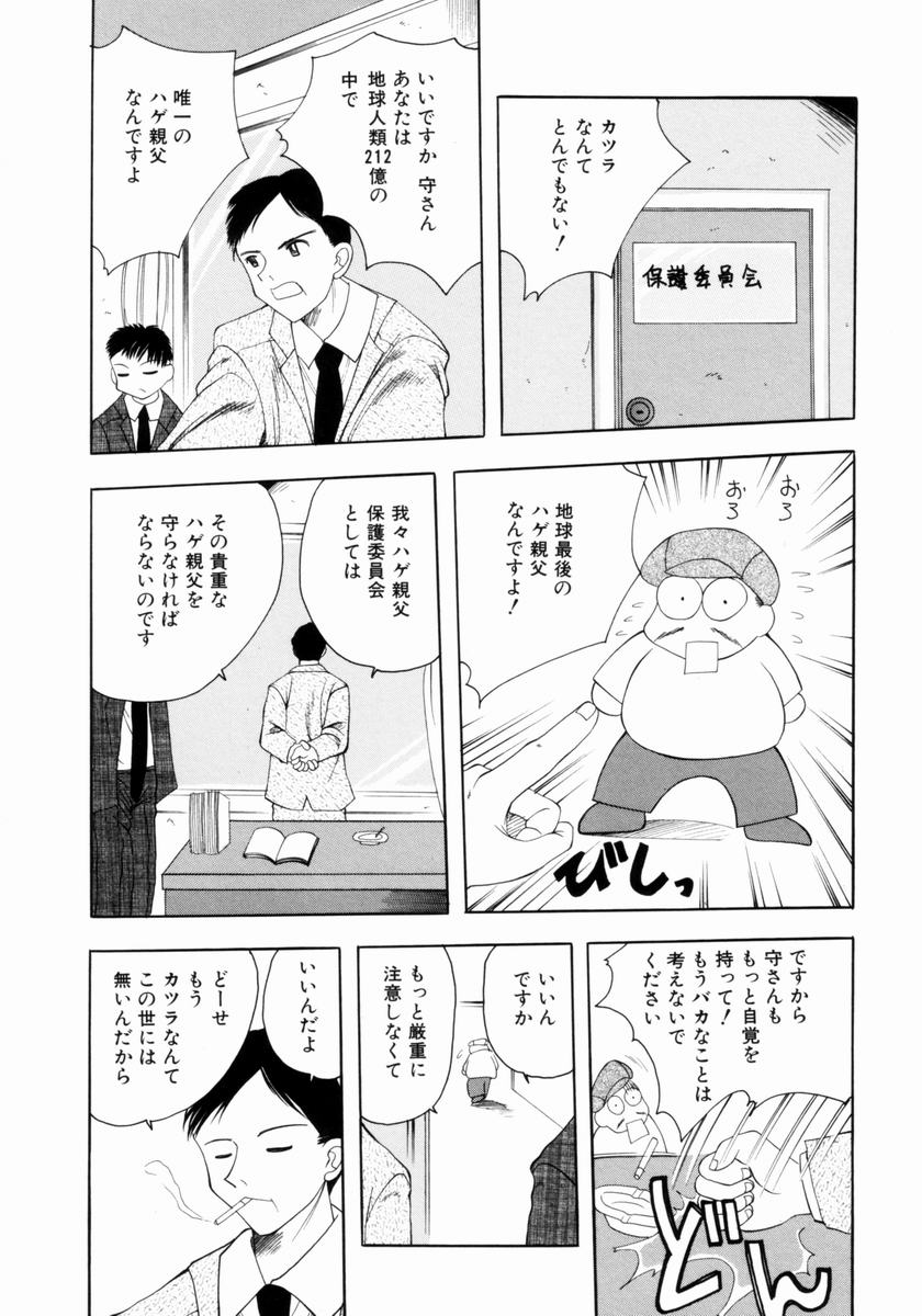 [彩樹衛生] つるぺた体罰少女