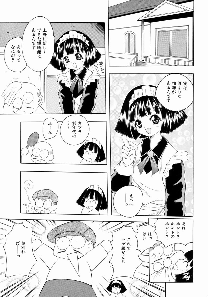 [彩樹衛生] つるぺた体罰少女