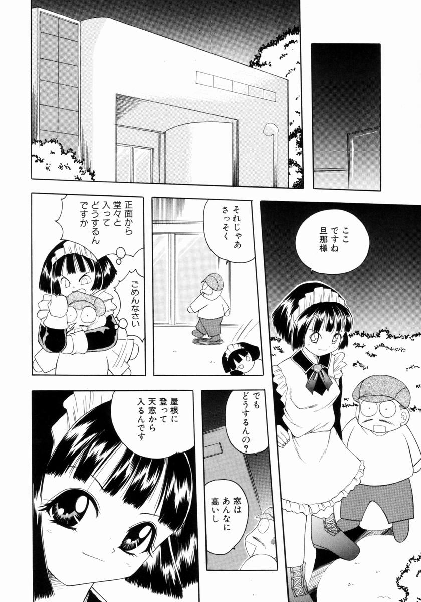 [彩樹衛生] つるぺた体罰少女