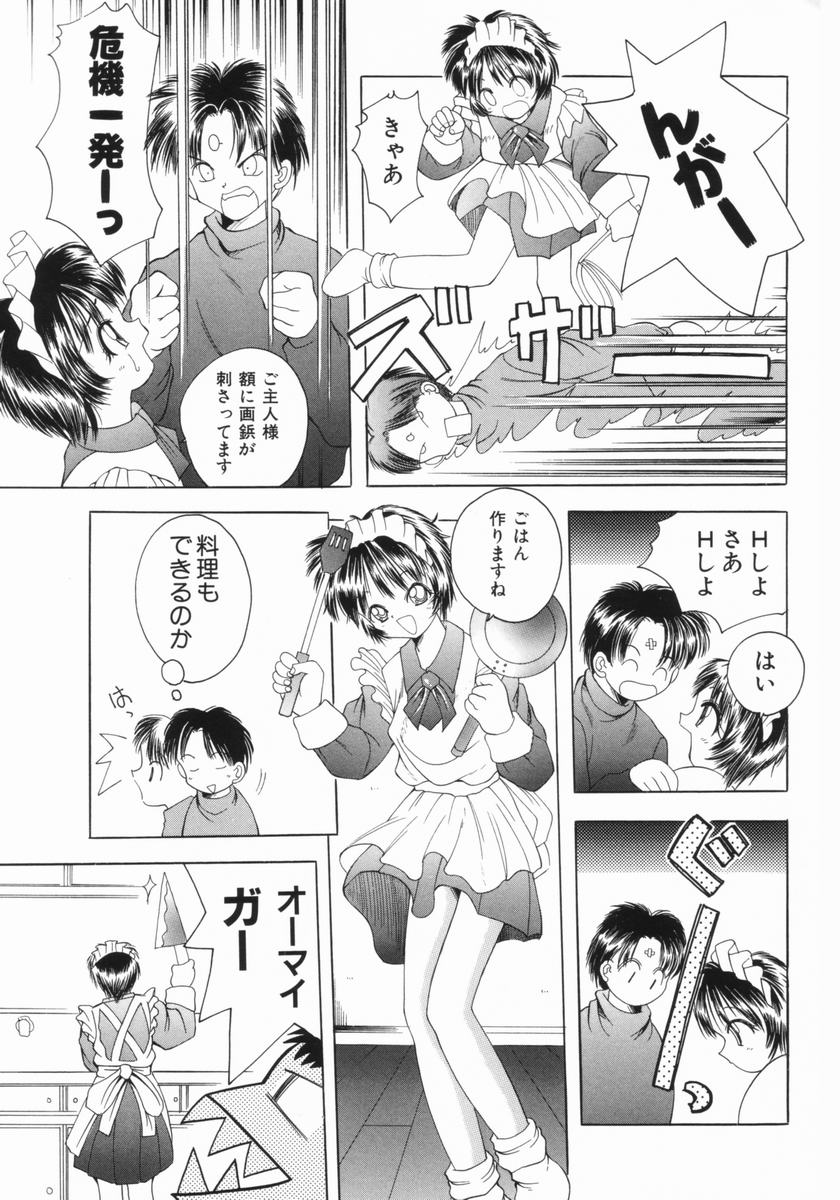 [彩樹衛生] つるぺた体罰少女