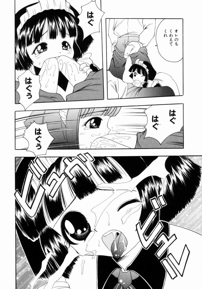 [彩樹衛生] つるぺた体罰少女