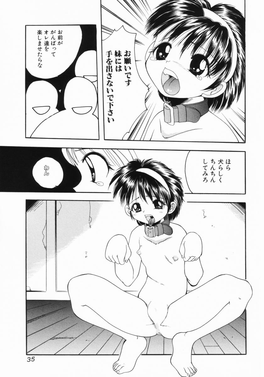 [彩樹衛生] つるぺた体罰少女