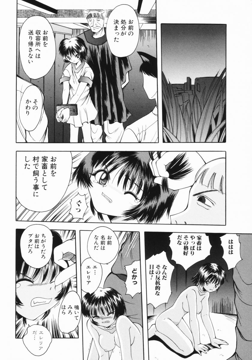 [彩樹衛生] つるぺた体罰少女