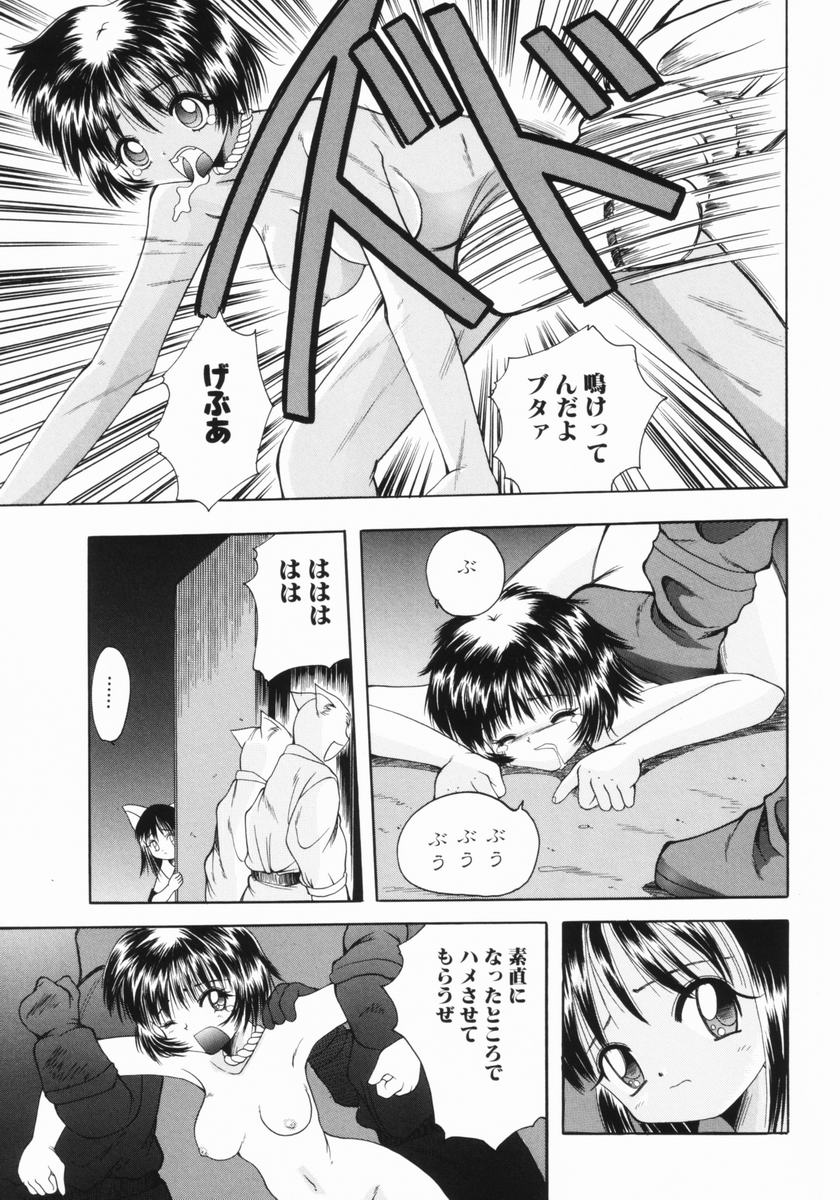 [彩樹衛生] つるぺた体罰少女